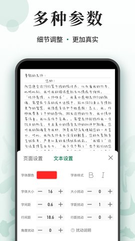 写字板fonts 1.4.1 安卓版 2