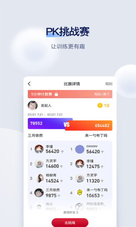FitMind 1.24.1 安卓版 1
