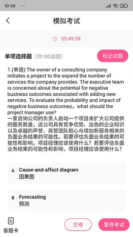 才聚网校 1.2.4 安卓版 3
