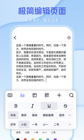 word手机办公文档 3.2 安卓版 2