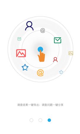 OmniSurvey 1.2.0 安卓版 2