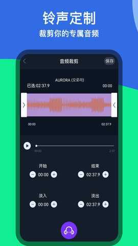 音乐铃声剪辑 1.1.6 安卓版 3