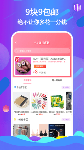 云小呗 1.5.1 安卓版 2