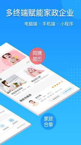 勤店通 2.1.6 安卓版 1