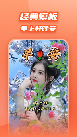 炫彩模板 2.0.2 安卓版 3