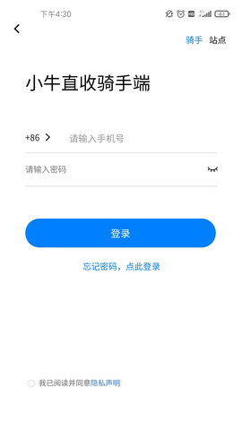 小牛直收 1.1.7 安卓版 2