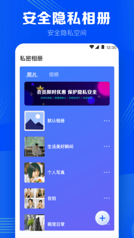 针孔摄像头探测 6.2.0716.620 安卓版 3