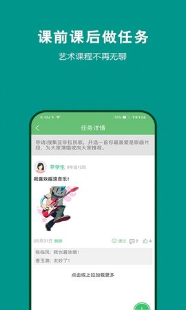 艺测365学生 2.7.6 安卓版 1