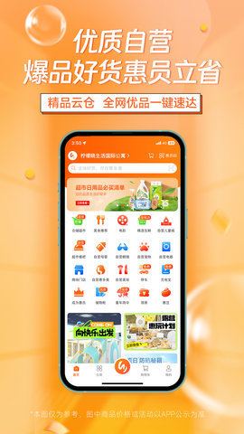 惠多港 2.0.5 安卓版 1