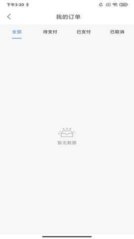 云途艺学 5.11.0 安卓版 3