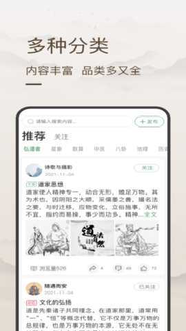 弘道者 1.2.2 安卓版 1