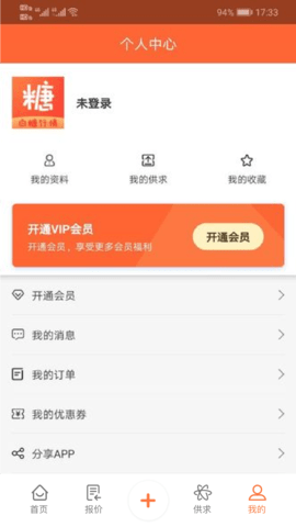 白糖网 v1.2.7 安卓版 3