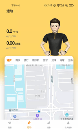 keepfitpro 3.5.2 安卓版 2