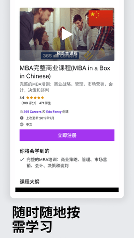 Udemy学习平台 5.13.9 安卓版 4