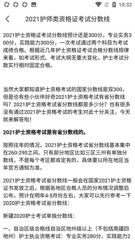 医师类资格证考试宝典 1.4.8   安卓版 3