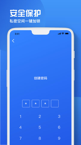 备忘录恢复 3.0.5 安卓版 3