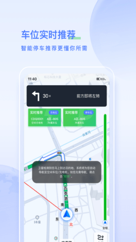 太空充电 3.0.1 安卓版 3