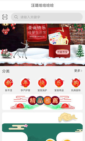 店宝贝商城购物 1.0.37 安卓版 1
