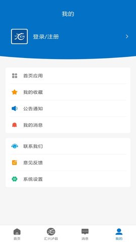 汇兴泸县 1.0.17 安卓版 3