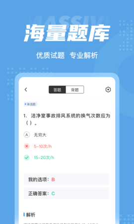 制冷与空调作业聚题库 1.9.1 安卓版 2
