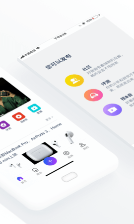 中乐之声—HIFI音响交流服务平台 2.2.31 安卓版 1