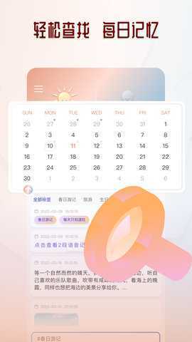 拾忆 2.1.0 安卓版 3