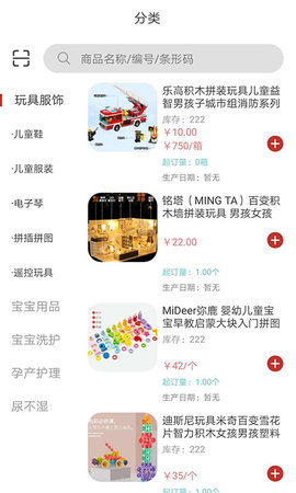 店宝贝商城购物 1.0.37 安卓版 2