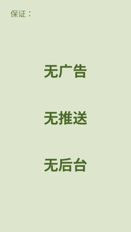 Box 5.5.0 安卓版 3