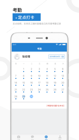金盟管家 1.6.3 安卓版 2