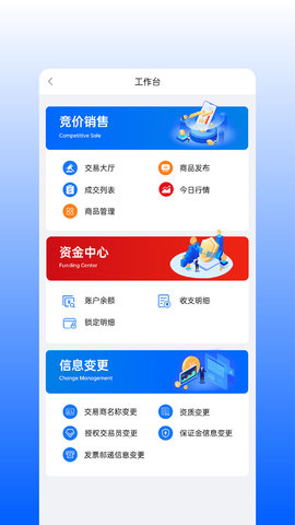 延长云商 1.8.4 安卓版 2