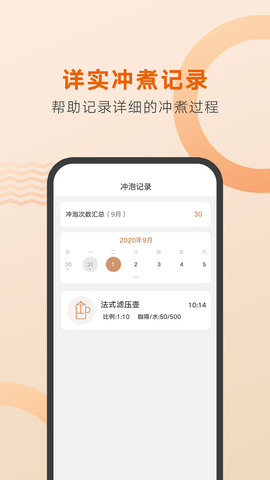 好咖啡 1.1.8 安卓版 4