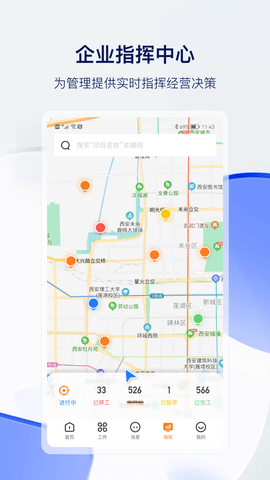 筑术云 2.6.7.7 安卓版 3