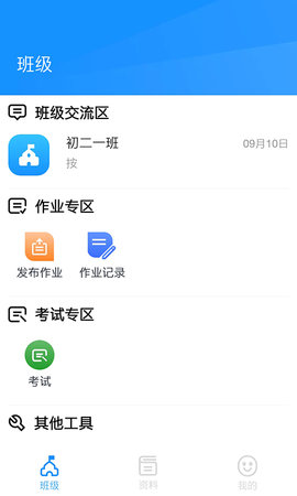 统一AI教师版 1.2.3 安卓版 2