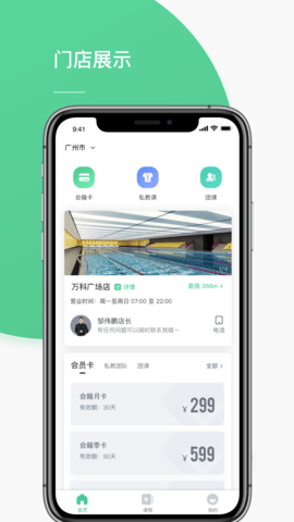 四季云动 2.0.6 安卓版 4