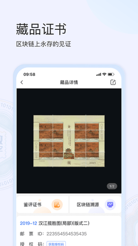 e集藏 1.0.4 安卓版 2