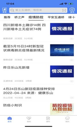 桥通五洲 5.9.45 安卓版 2