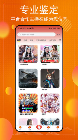 懂号弟 1.20.39 安卓版 3
