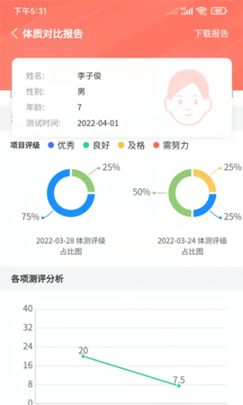 学蝉 2.2.113 安卓版 1