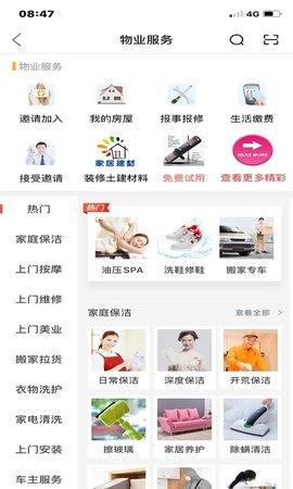 微丁 V1.1.13 安卓版 3