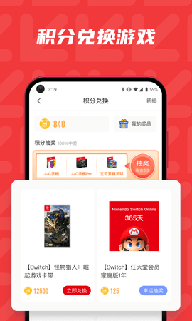 红玩 1.7.4 安卓版 4