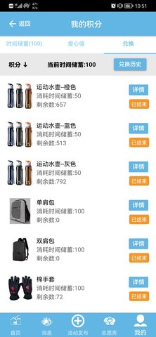首都职工志愿 2.1.0 安卓版 1