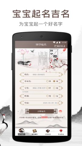 宝宝起名吉名 1.4.14.1626 安卓版 4