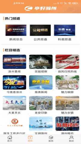 亭好滁州 1.15 安卓版 2