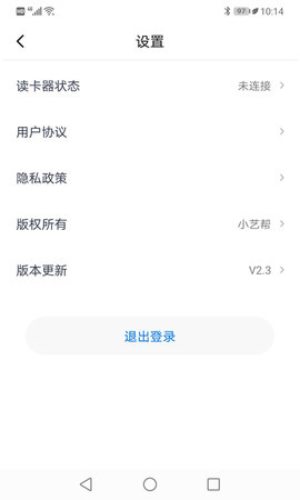 验证宝 3.4 安卓版 4