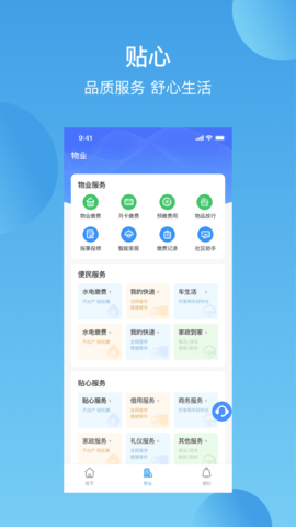 华丰前海湾 3.9.1 安卓版 1