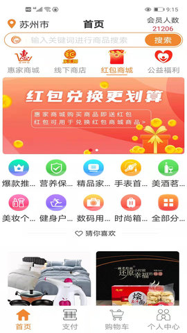 乐汇园 1.2.4 安卓版 2
