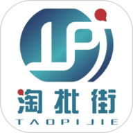淘批街