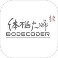 体格大师