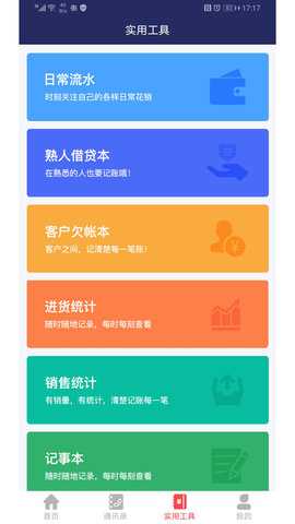 商业本 1.2.6 安卓版 1