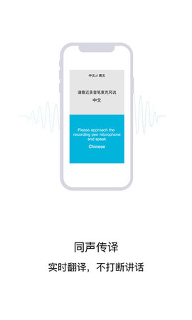 AI智能录音笔 1.0.49 安卓版 1